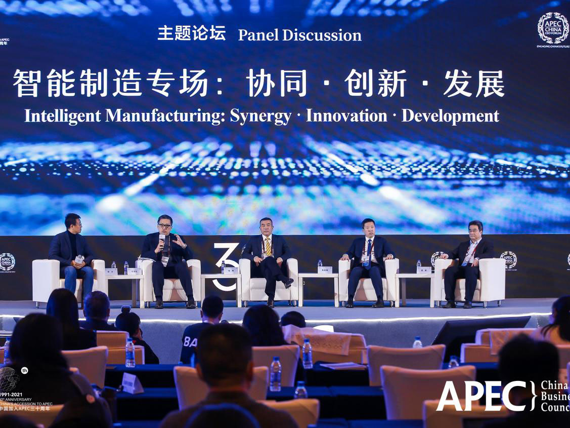 山东辰轩应邀出席APEC工商领导人中国论坛
