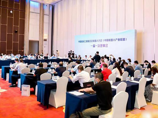 共赴盛会 | 山东辰轩出席2022中国机械工业联合会机器人分会(中国机器人产业联盟)一届一次理事会