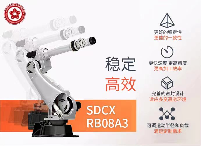 山东辰轩 SDCX RB08A3 工业机器人通过 MTBF 70000 小时测评